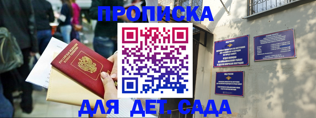 прописка ребенка в Сухиничи