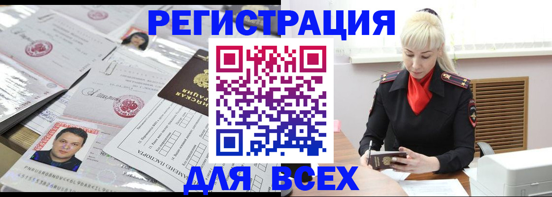 прописка штамп в Сухиничи