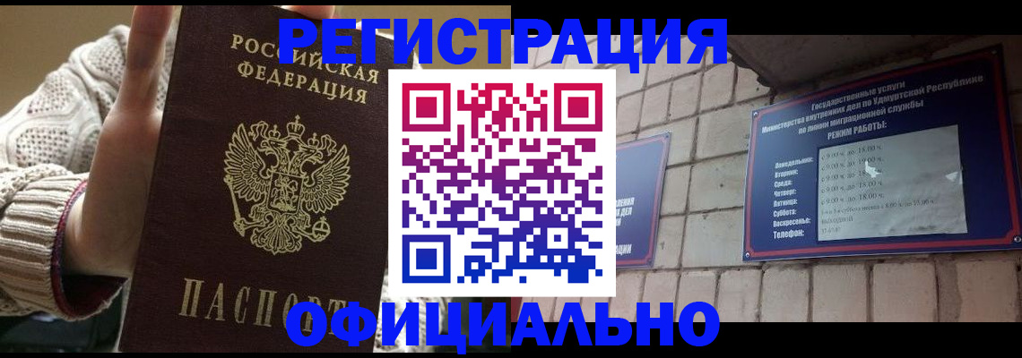 прописка гарантия в Сухиничи