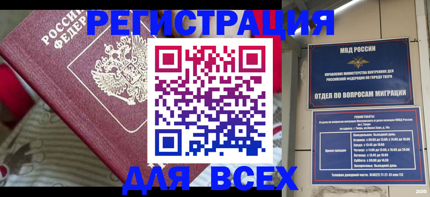 временная регистрация адрес в Сухиничи