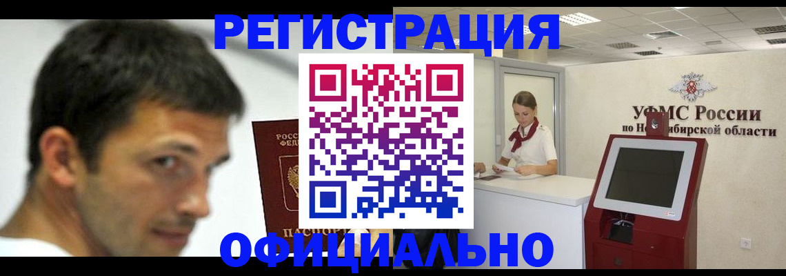 прописка для военкомата в Сухиничи
