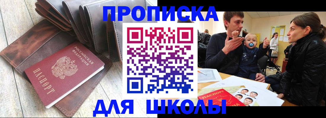 прописка иностранных граждан в Сухиничи