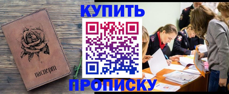 прописка паспорт в Сухиничи