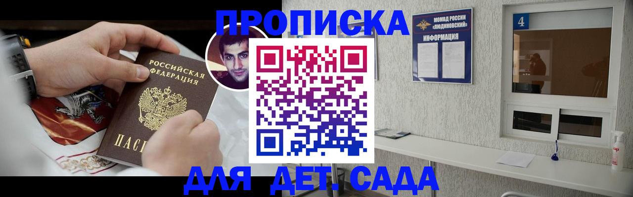 временная регистрация адрес в Сухиничи