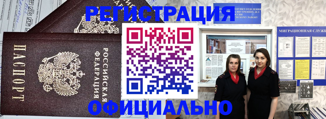 временная регистрация для всех в Сухиничи